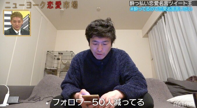 自称恋愛マスター・しずる村上、恋愛名言をツイートしフォロワーが減少？ニューヨーク屋敷「おもろい！おもろすぎる！」 4枚目