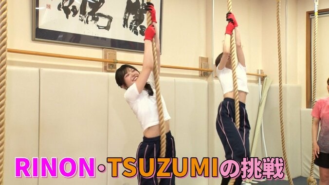 【ME:I】TSUZUMIが“ロープ登り”で意外な身体能力を発揮 吉田沙保里も仰天「えー！すごい！」 4枚目