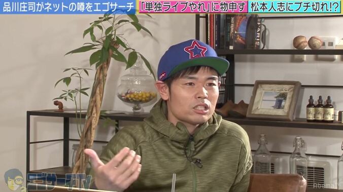 品川祐、ダウンタウン松本人志へのブチ切れ報道を完全否定「根も葉もない」 1枚目