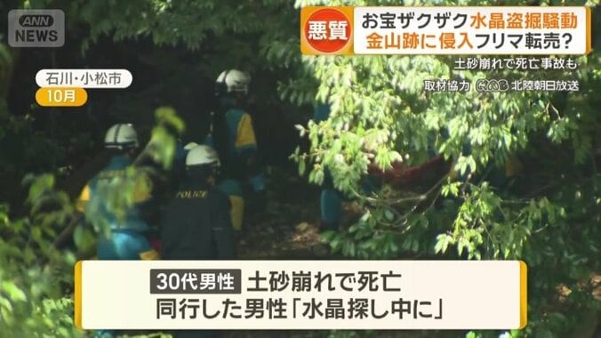 土砂崩れで死亡事故も