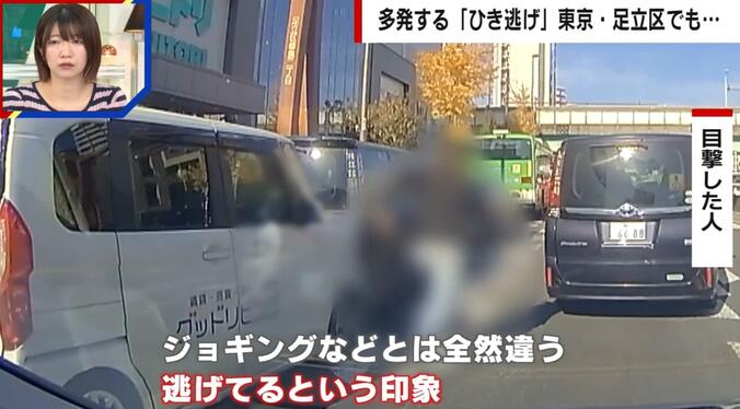 猛スピードで逃げる男