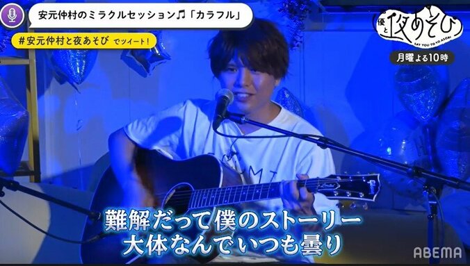 安元洋貴×仲村宗悟が奏でる極上のハーモニー！「声優と夜あそび2020」月曜日とは？厳選神回を紹介！無料で見る方法も 10枚目