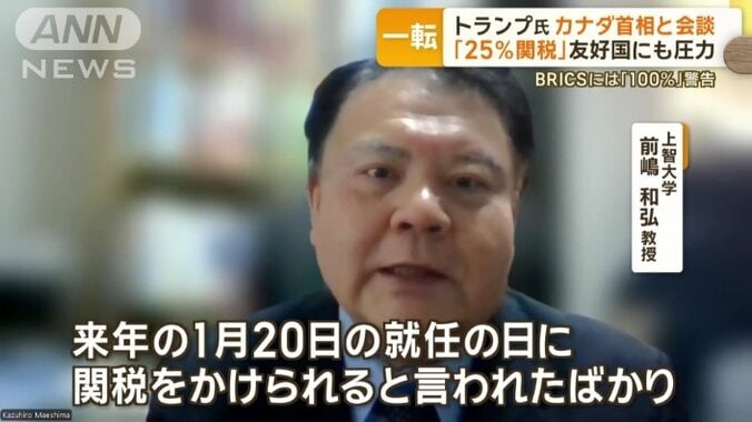 「関税をかけられると言われたばかり」