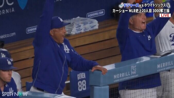 ロバーツ監督もガッツポーズ