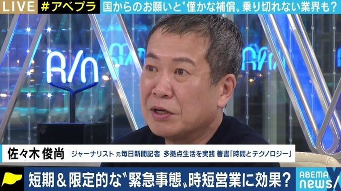 「国や医師会に憤りを感じる。このままでは医療崩壊だけでなく“居酒屋崩壊”だ」緊急事態宣言の再発出を前に、厚労省の元医系技官が訴え 5枚目