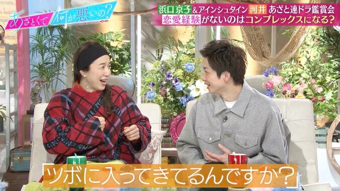 【写真・画像】浜口京子「結婚したいのに…」現在の状態に「ツボになってきた」　2枚目