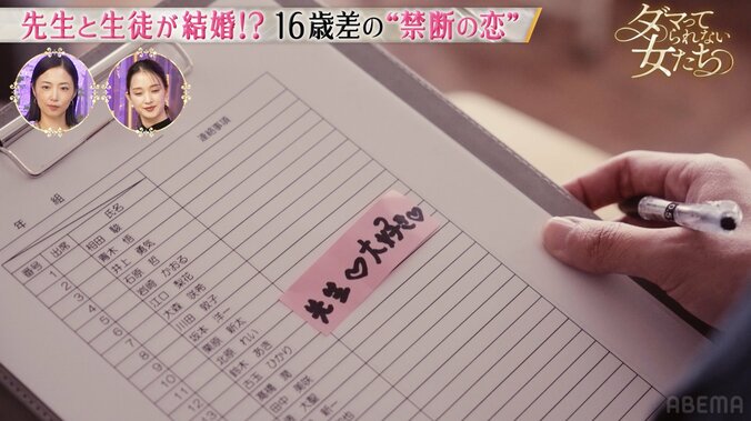 【写真・画像】ダマ女#4　2枚目