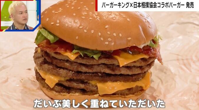 パティ5枚の巨大バーガー「BABY BODY BURGER」