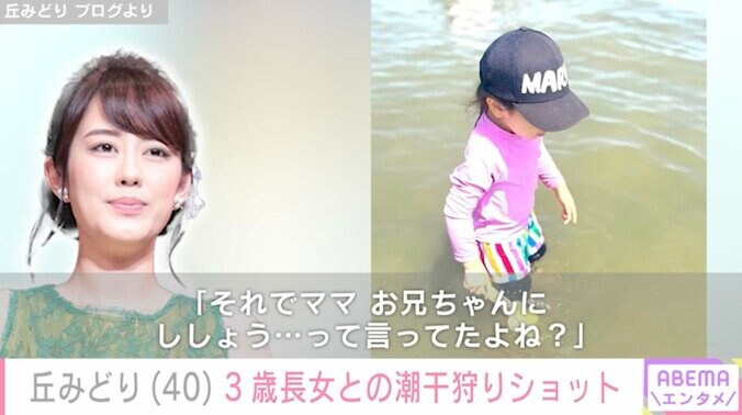 【写真・画像】丘みどり（40）、“そっくりと話題”の3歳長女との潮干狩りショットに反響「親子で可愛すぎる」「娘ちゃんも楽しい笑顔いっぱい」　2枚目