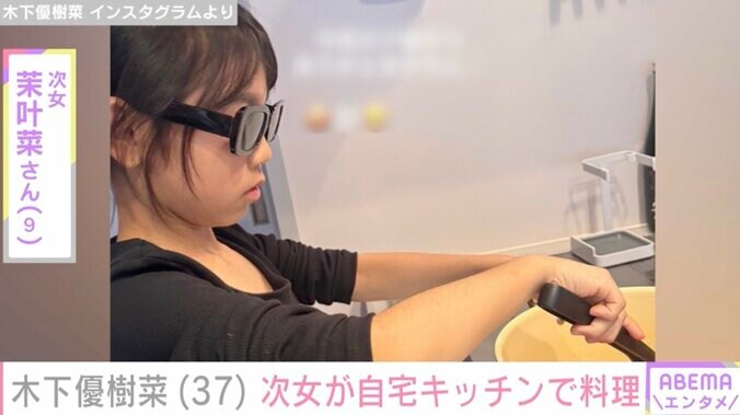 【写真・画像】木下優樹菜(37) “顔出しが話題”次女・茉叶菜さん(9)が自宅キッチンで料理　2枚目