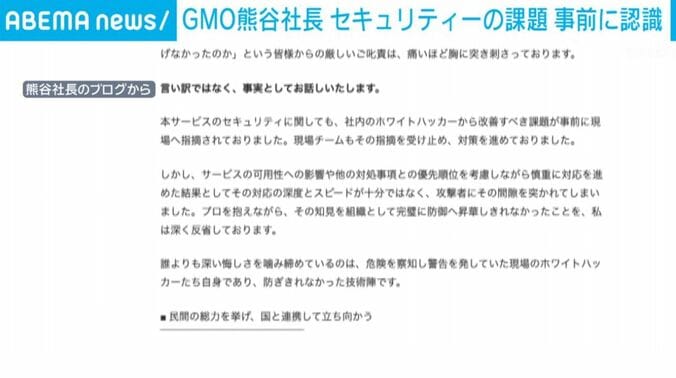 熊谷社長のブログ