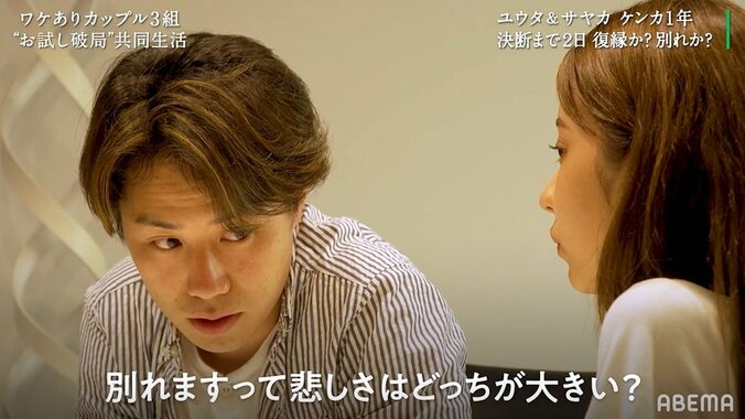 「一緒にいない方がいい」彼氏からの決定的な一言に彼女が号泣…『隣恋』第6話 4枚目