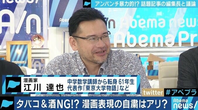 「アンパンチ」が暴力的!? 漫画の“表現自粛”懸念も…　江川達也氏「滅菌した世界ほど世の中は甘くない」 6枚目