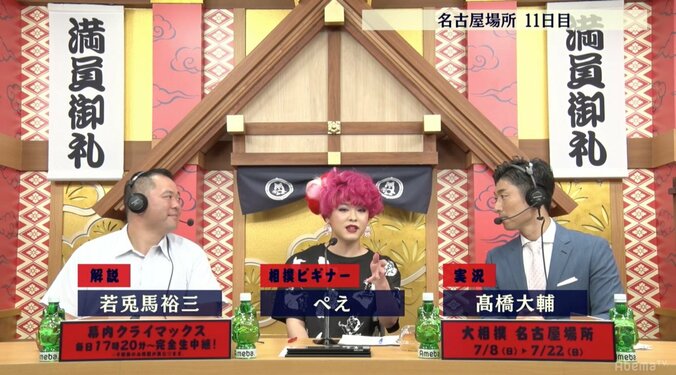 「貴乃花親方に見つめられたら相撲どころではない」元前頭・若兎馬、積年の思いを激白 2枚目