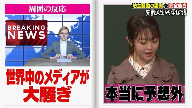 峯岸みなみ、坊主頭で号泣謝罪の裏話「いたって冷静に、自分で頭を剃った」「報道は想定外だった」 4枚目