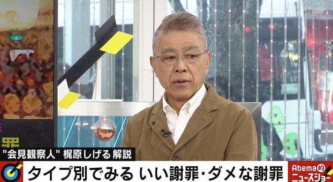 相次ぐ失言、謝罪会見…会見観察人が「鑑」と絶賛する“伝説”の謝罪会見 2枚目