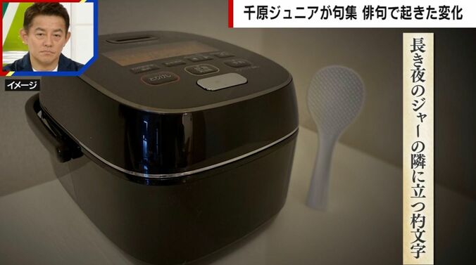 千原ジュニアの俳句