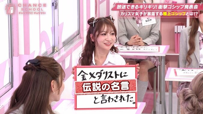 国民的アイドルや金メダリストも！？キャバ嬢たちが“ピー音連発”で指名客を続々暴露→ベッキーは絶句「あー！友達だ」 5枚目