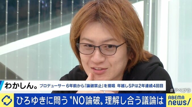 ひろゆき氏「情報量が増えないなら時間の無駄」、米山隆一議員「僕の愛する議論道を汚している1人だ」 討論番組をめぐり激論 4枚目