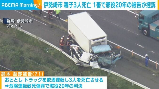 当時の事故現場の様子