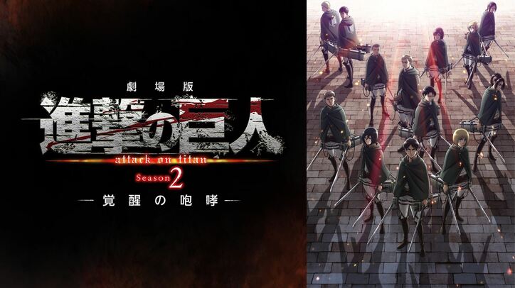 『進撃の巨人』『幼女戦記』『メイドインアビス』などの劇場版全16作品を無料放送の「アベアニシネマ」、27日より開催