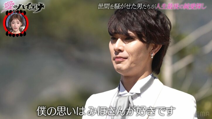 【写真・画像】二股騒動の人気芸人、美人女社長に自信満々で告白するもまさかの返事に呆然…「ダサい男！」の声　3枚目