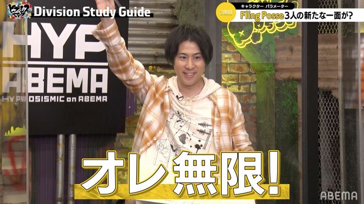 『ヒプマイ』Fling Posseのパラメーターは「YES インフィニティ」！無限大マーク連発の規格外なグラフには「ブクロを思い出す」？