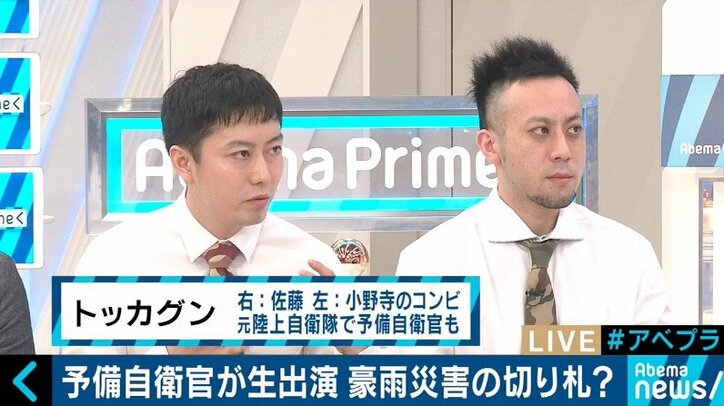 東日本大震災、熊本地震に続き３度目の招集　人手不足に悩む自衛隊の切り札「予備自衛官」とは