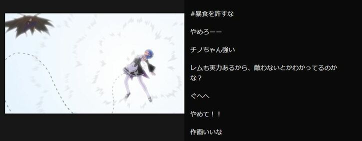 スバルの男泣きにもらい泣きする視聴者も…「Re:ゼロから始める異世界生活 第2期」#1／ABEMA的反響まとめ