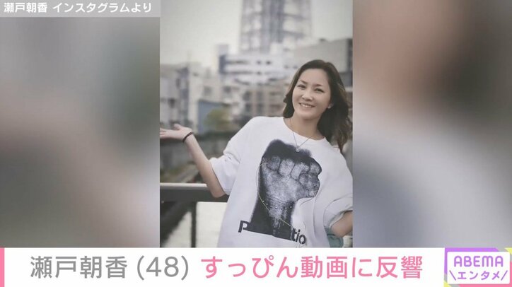 瀬戸朝香のInstagramより