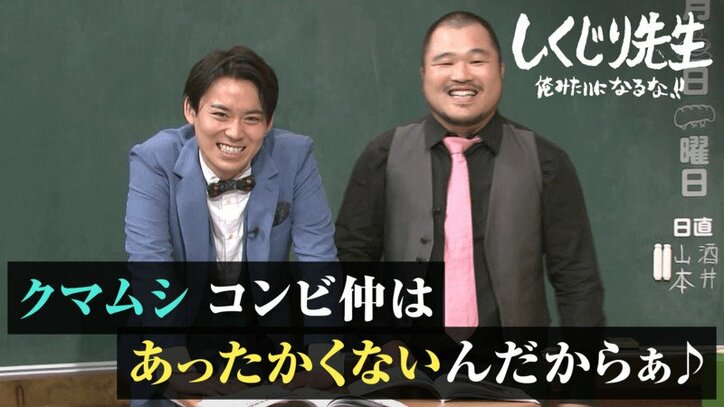 相方は最高の金づる 社長令嬢のヒモだったクマムシ佐藤 タワマン生活 印税で豪遊 コンビ解散の危機だった バラエティ Abema Times
