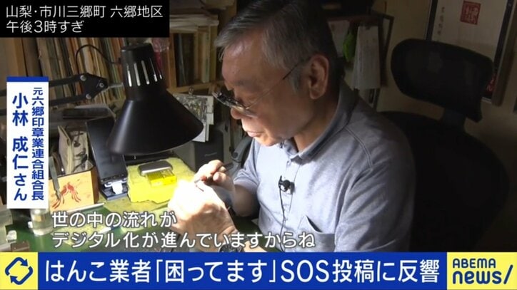 はんこ職人歴48年の小林成仁氏