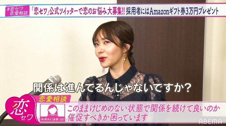 告白がなく恋人のような関係…けじめをつけるべき？ヒロミ&指原莉乃がアドバイス