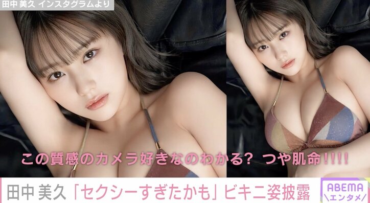 「ちょっとセクシーすぎたかも」“グラビア界のニューヒロイン”HKT48田中美久、大胆な水着姿を披露