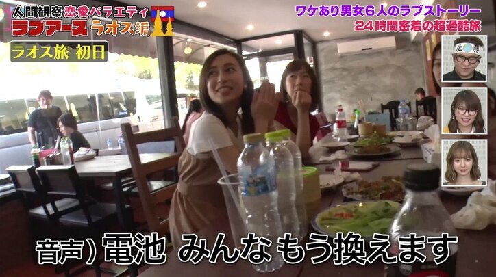 「スタッフさんが好き」恋愛番組で事件勃発！　まさかの音声スタッフが緊急参戦？