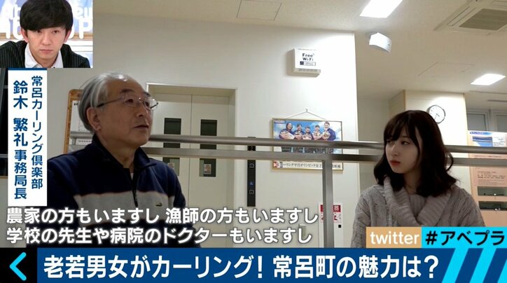 平昌五輪直前!“ボウリング感覚でカーリングが楽しめる町” 本橋選手らカーリング選手を続々輩出する北海道・常呂町って?