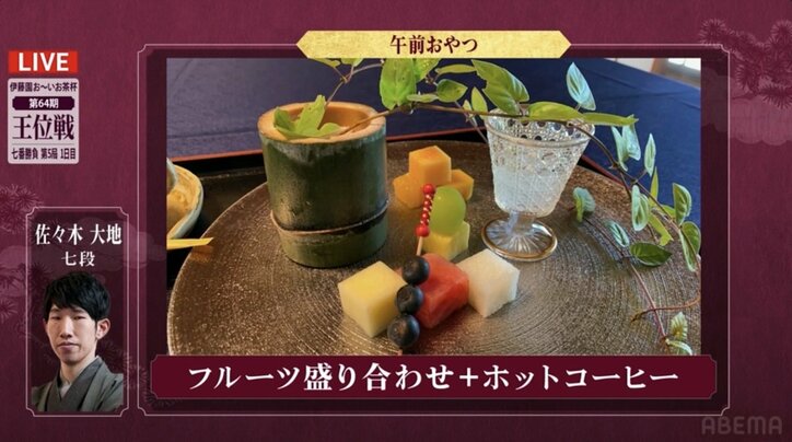 「これを選ぶ21歳よ」藤井聡太王位、涼やか和菓子で気分リフレッシュ 佐々木大地七段は“芸術的”フルーツ盛り合わせ 両者の注文に「オシャレすぎ」「綺麗なお菓子」