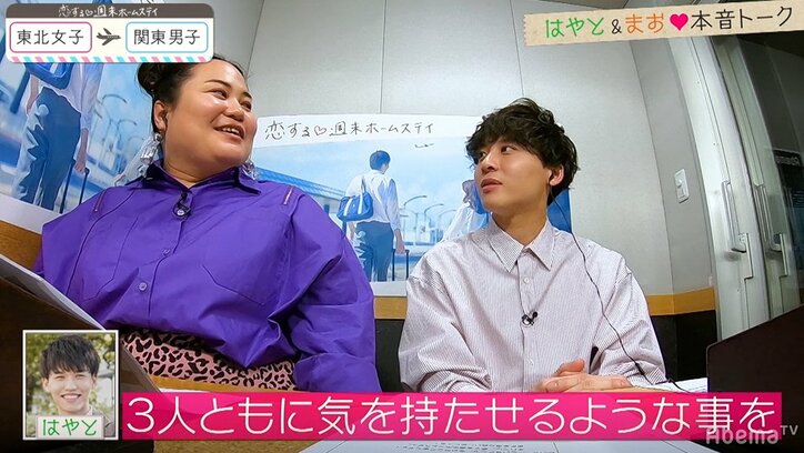 はやとにモテ期到来！？思わせぶりテクニックにゆいPも驚き 『恋ステ』#5関東男子×東北女子