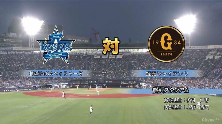 パワプロ中継に視聴者大歓喜！試合開始直後からコメント殺到「すげぇ」「完全にパワプロ」