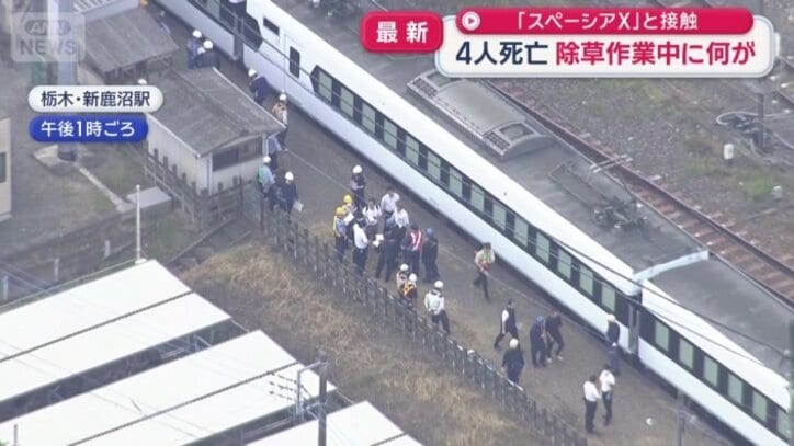 事故直後の様子