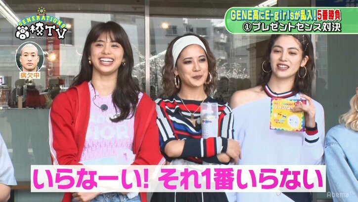 GENERATIONS隼のプレゼントセンスにE-girls＆メンバーたちがフルボッコ「センスない」