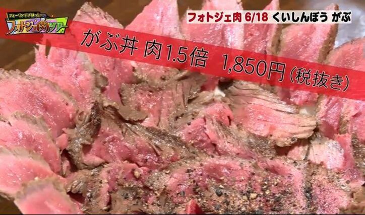 空腹注意！フォーリンデブはっしーおすすめの“フォトジェ肉”4選