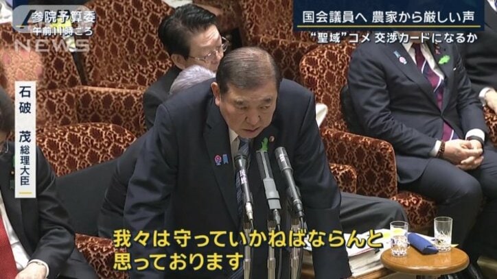 石破総理