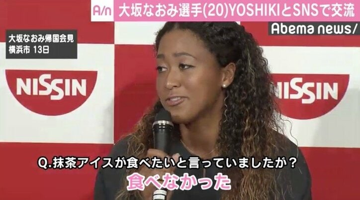 大坂なおみ選手、帰国便に同乗していたX JAPAN・YOSHIKIとSNSで交流