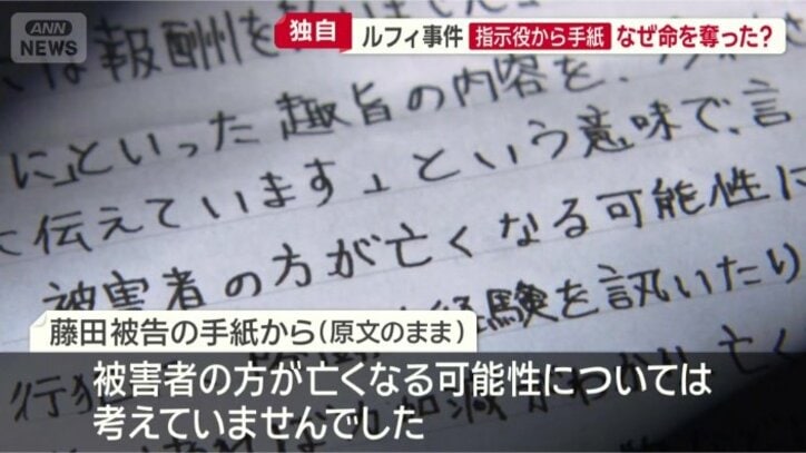 暴行の指示について否定し…
