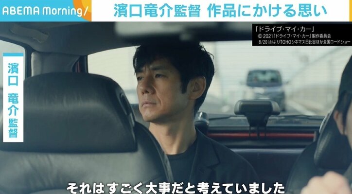 『ドライブ・マイ・カー』濱口竜介監督、主演の西島秀俊は「ご一緒してみたかった」 作中で大事にした“音”