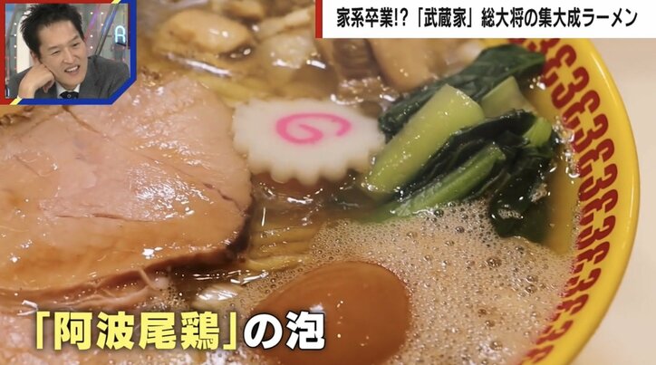超大行列！人気すぎて警察出動「ラーメン三浦家」元家系総大将が提供する“究極のラーメン”にラーメンマニアも唸る「醤油と豚骨のハイレベルな戦いの10対9みたいな試合」