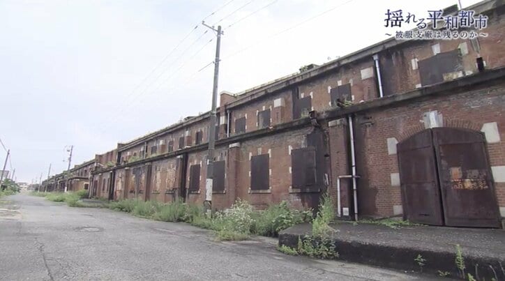 原爆の物言わぬ証言者・「旧陸軍被服支廠」をめぐって揺れる広島…“被爆建物”の意義と保存の難しさとは