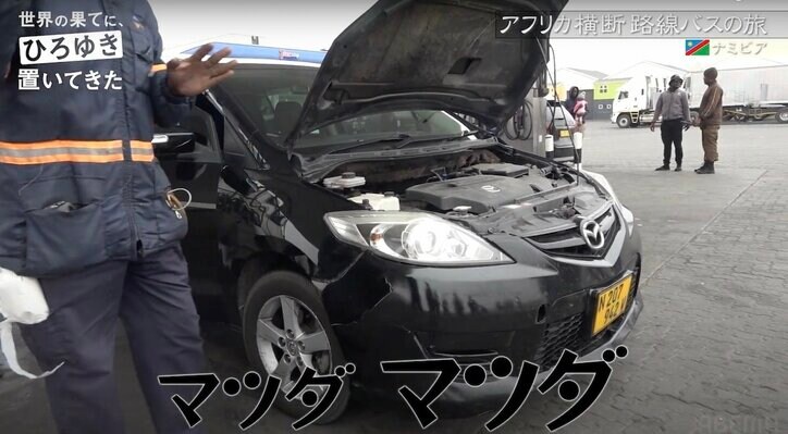 ひろゆき激ギレ！番組ディレクターのナミビア現地人への対応に「トラブル起こすのは豊川さんだと確信しました」