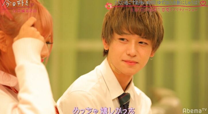 モテまくり完璧イケメン高校生、ギャル2人からの熱烈告白…涙の展開に『今日好き』台湾編最終回